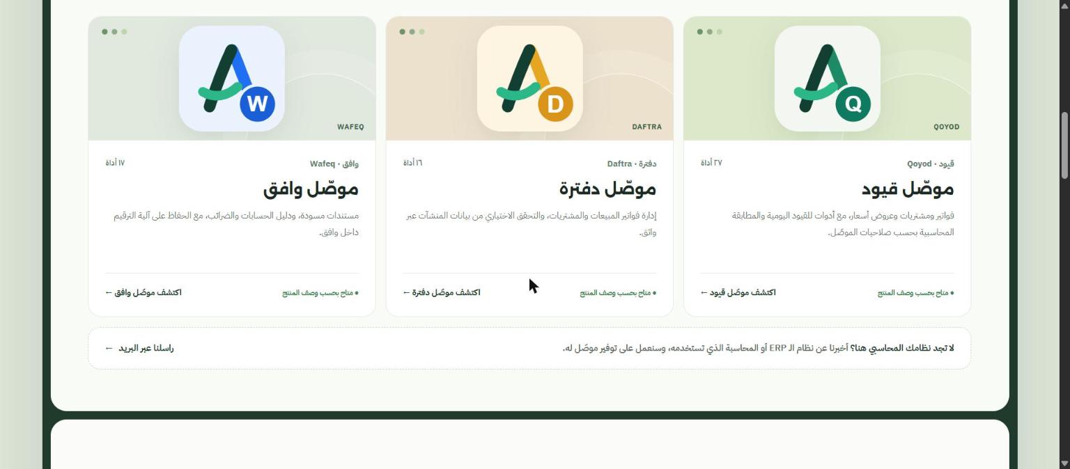 AWSEL screenshot 3